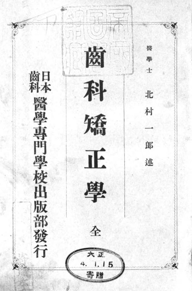 1915_ꏉȋ����{