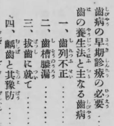 内務省衛生局