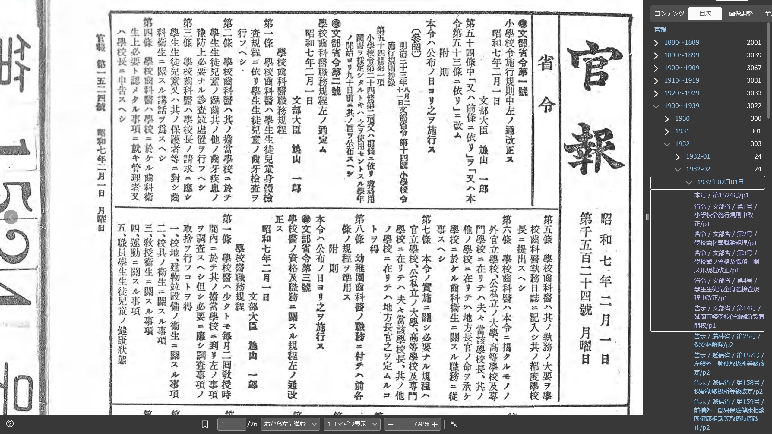 歯科矯正と保険_公的医療保障｜どこよりも詳しいわが国の子どもの歯科