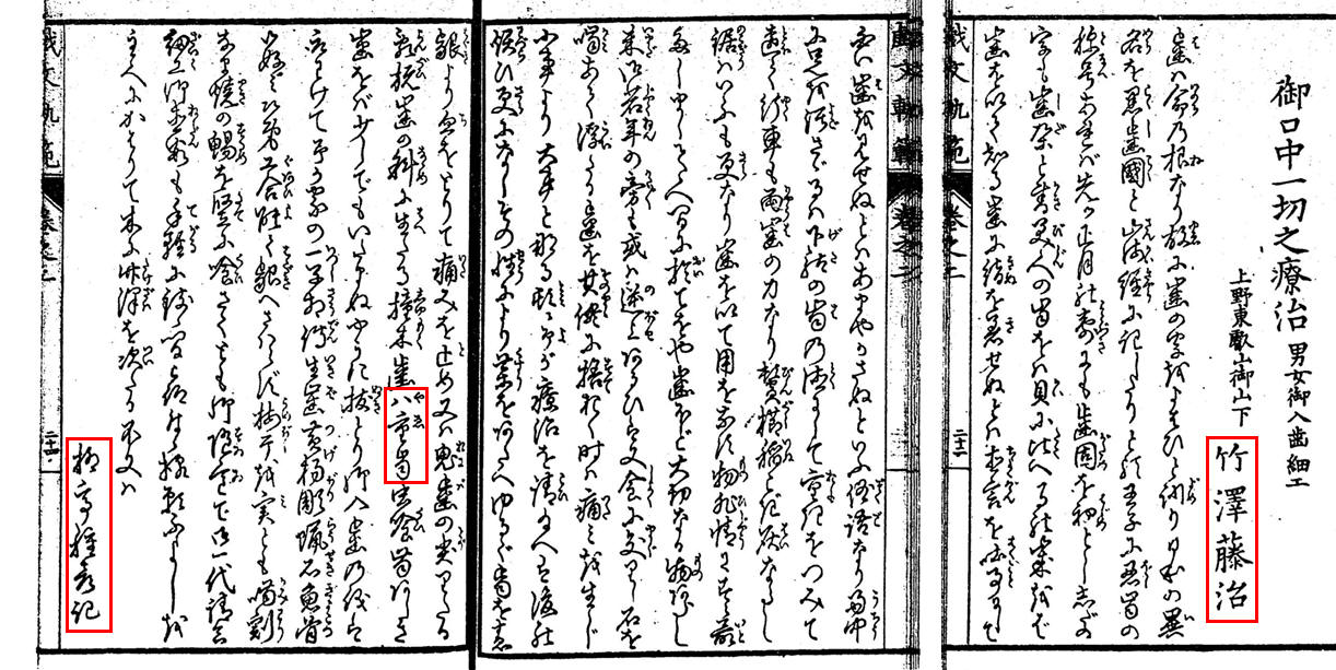 日本の歯科矯正医療の歴史