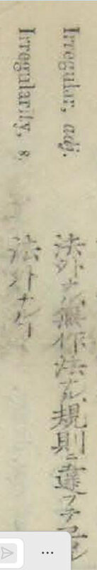 1862_�p�a��桑���熏�_irregular