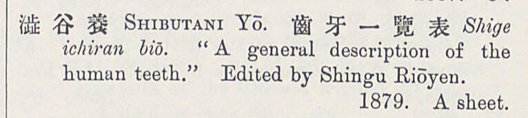 1879_ꏉ�ꗗ�\2