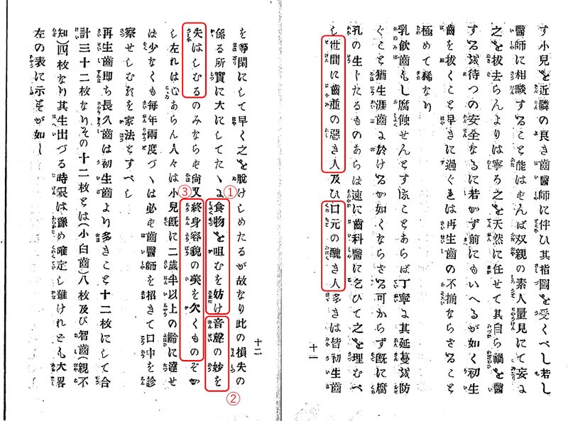 1879_ꏔT�{���@_�����p�V��