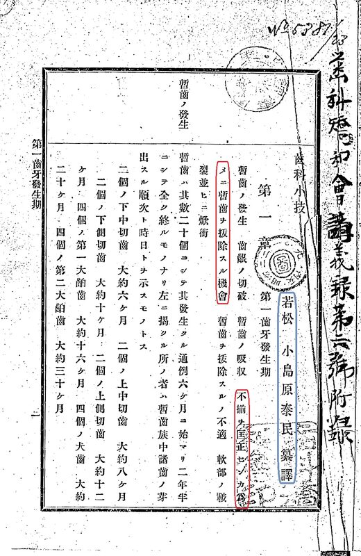 1889_ꏉȏ��}_ꏉȋ��a��u�`�^_��U�����^_�������ז�