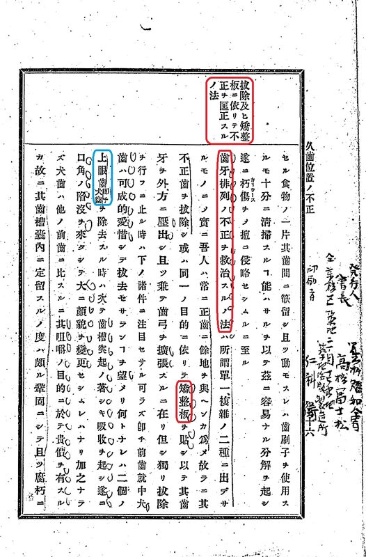 1889_ꏉȏ��}_ꏉȋ��a��u�`�^_��U�����^_�������ז� �[� p16