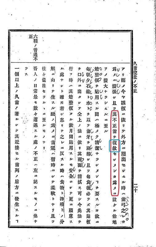 1889_ꏉȏ��}_ꏉȋ��a��u�`�^_��U�����^_�������ז� �[� p20