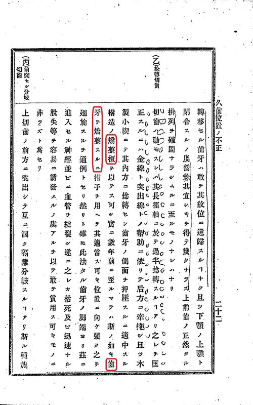 1889_ꏉȏ��}_ꏉȋ��a��u�`�^_��U�����^_�������ז� �[� p22
