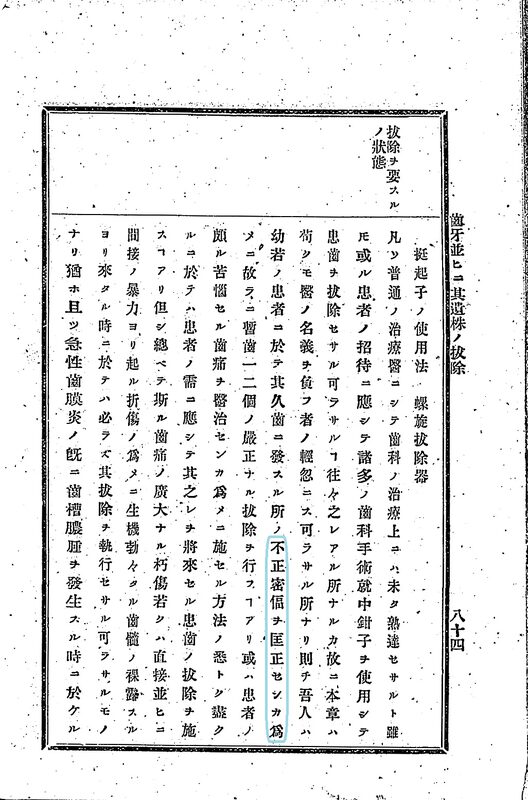 1889_ꏉȏ��}_ꏉȋ��a��u�`�^_��U�����^_�������ז� �[� p84