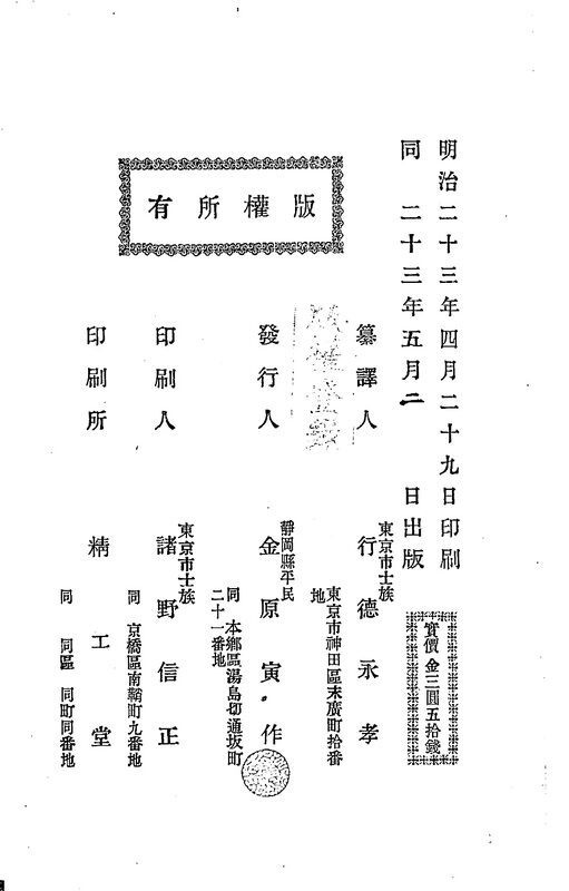 1890_�Ƙa������S_���t
