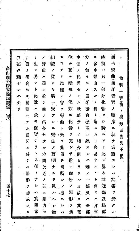 1890_���Rꏉ��Λ{�@�u�`�^ ��8�� ꏉȈ��_ꏂ̜��`�yꏗ�s��_���m�ȏo�ŔN�͕s��_p47