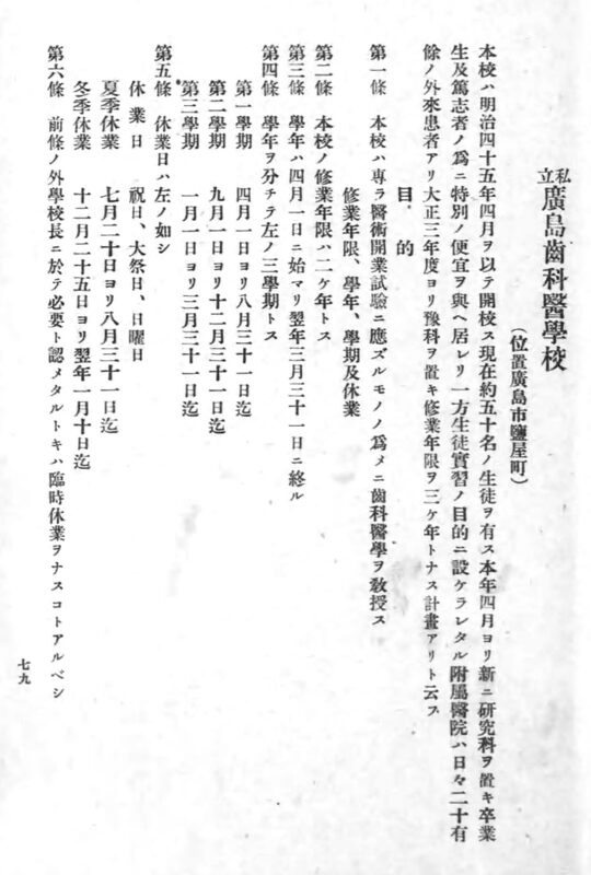 1912_�A��ꏉ��Λ{�Z