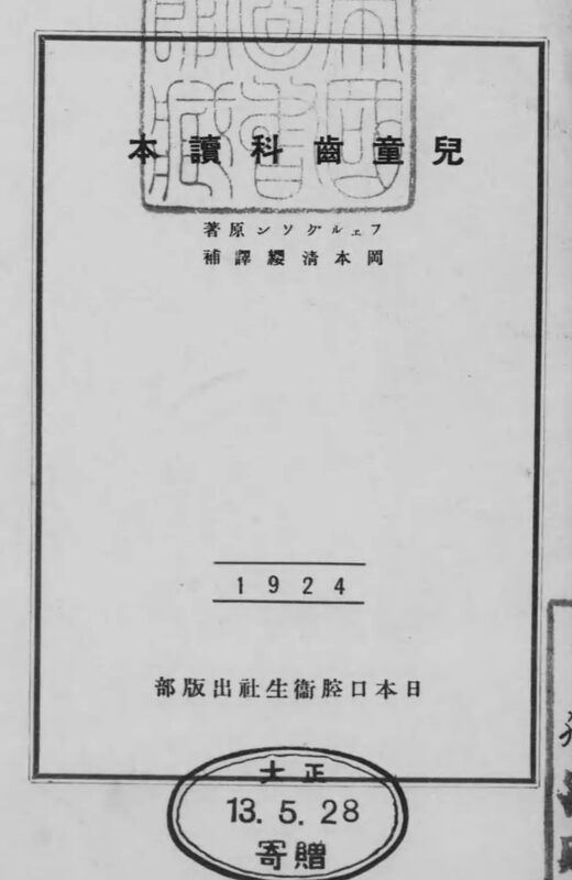1924_�Z��ꏉ�椖{